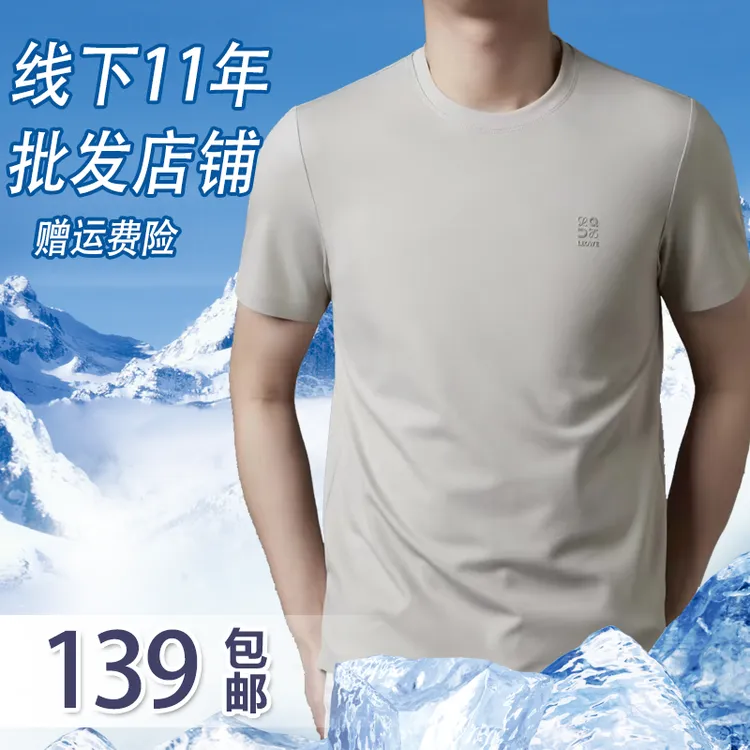 【断码特价】男士圆领含桑蚕丝铜氨纤维蚂蚁纹男生衣服高级感