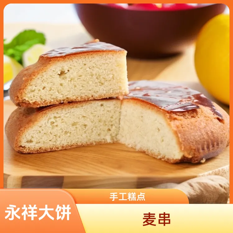 会泽永祥云南特产老式传统手工月饼送礼云南月饼云南特产老式月饼
