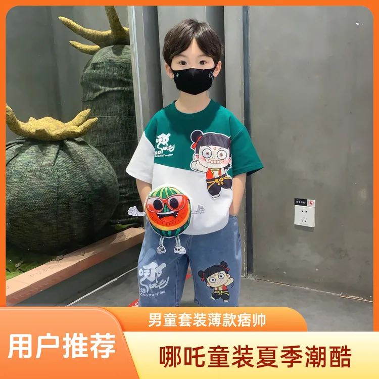 哪吒儿童衣服2025新款男童夏装套装网红宝宝薄款夏季潮酷痞帅男孩