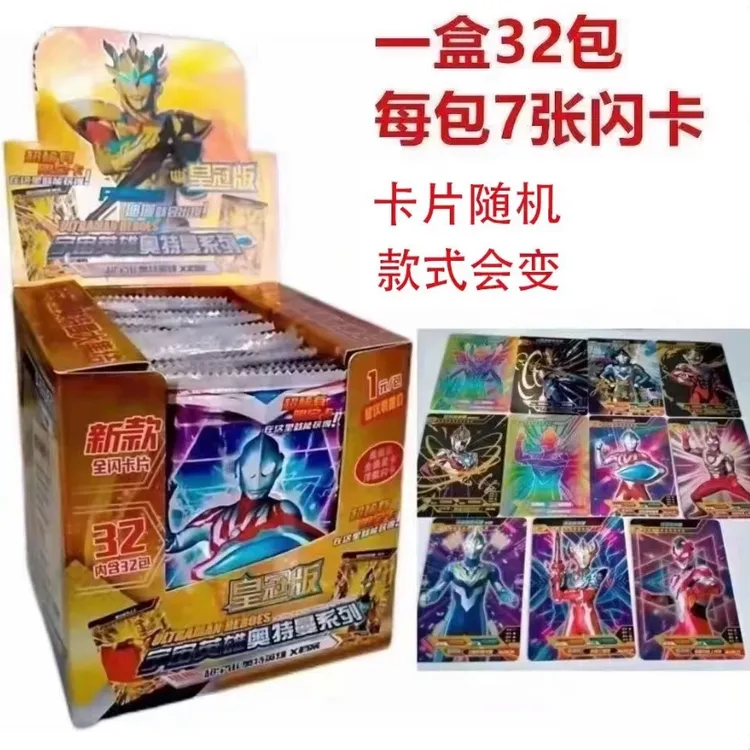 奥特曼卡牌32包224张整盒稀有卡闪卡满星卡收藏儿童玩具卡牌热卖