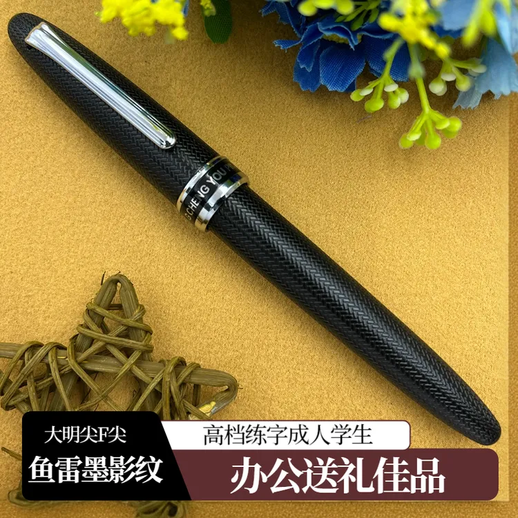 鹏城优品【鱼雷墨影纹限定款】办公送礼成人学生高档练字大明尖钢笔