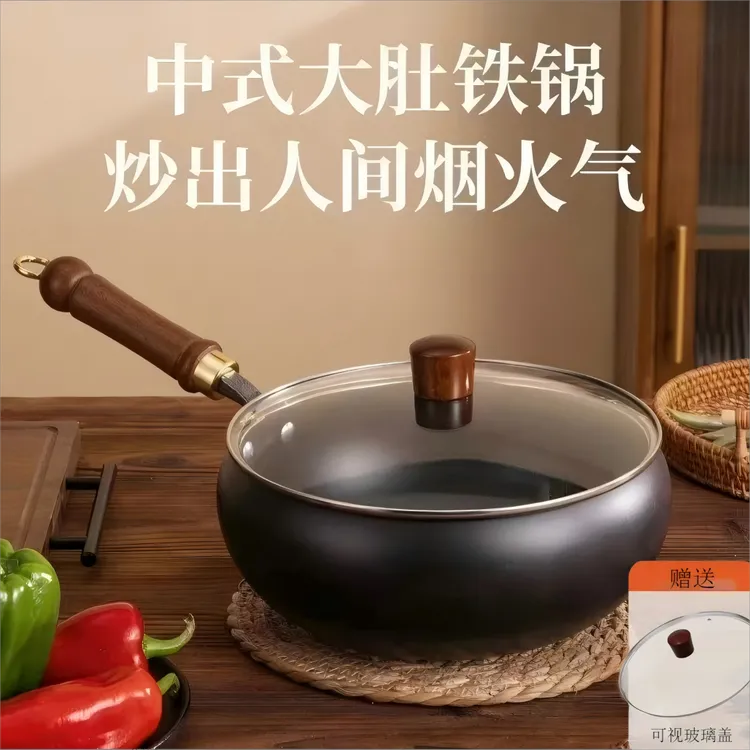 【免开锅】24/28章丘古法大肚锅铁锅炒菜锅炖煮不粘锅不溅油送锅盖