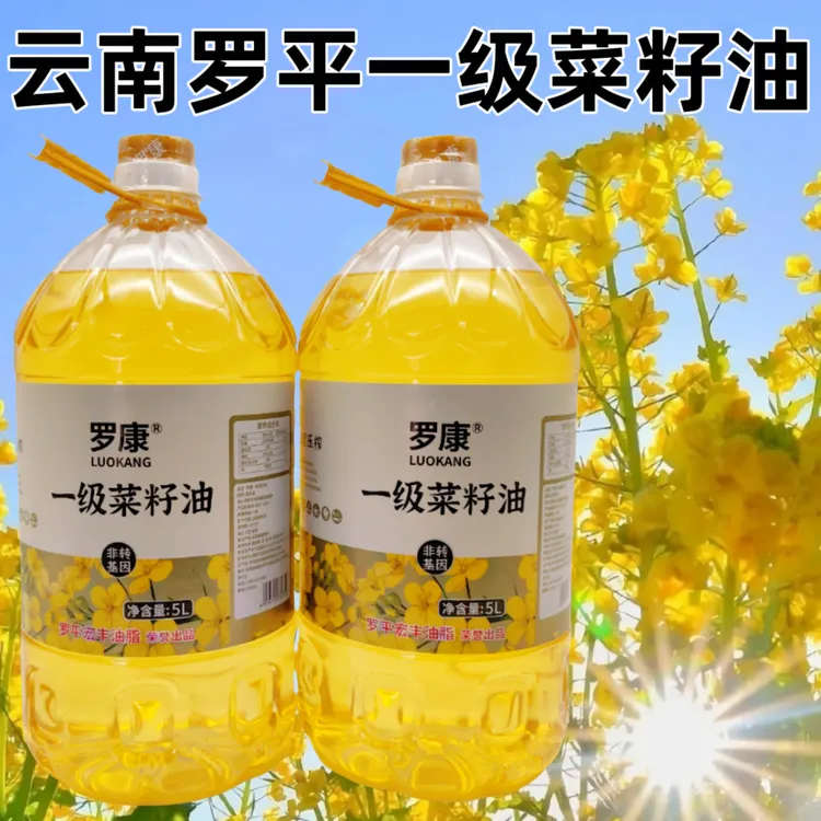 云南特产罗平一级菜籽油5升装物理压榨非转基因自然纯香