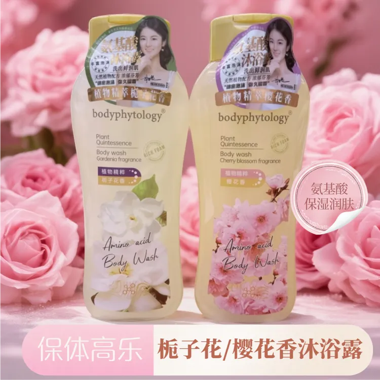保体高乐植物精粹樱花香氛沐浴露女保湿润肤泡沫绵密氨基酸沐浴乳
