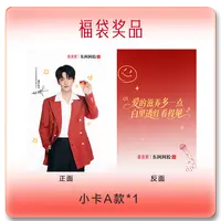 小卡A款*1