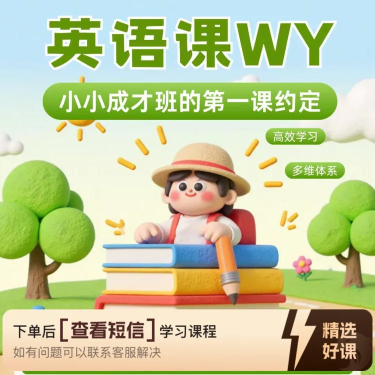 凯瑞老师讲英语外研知识服务读书卡