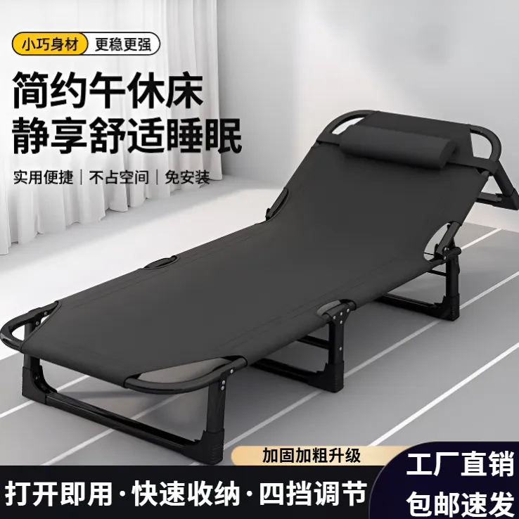 单人床家用便携多功能躺椅办公室简易午休床成人简易行军床折叠床