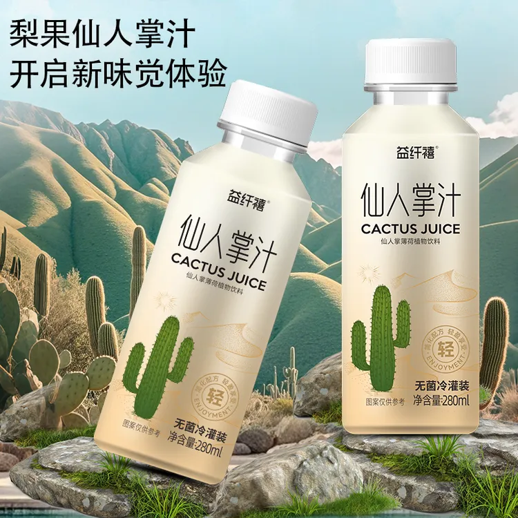 【仙人掌汁280ml*8瓶】配料干净，夏日饮品植物饮料天然新鲜健康