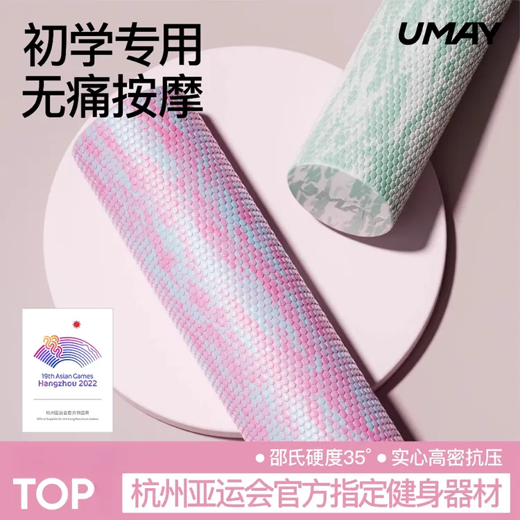 佑美实心泡沫轴肌肉放松专业滚轴按摩滚轮狼牙棒滚腿初学瑜伽器材