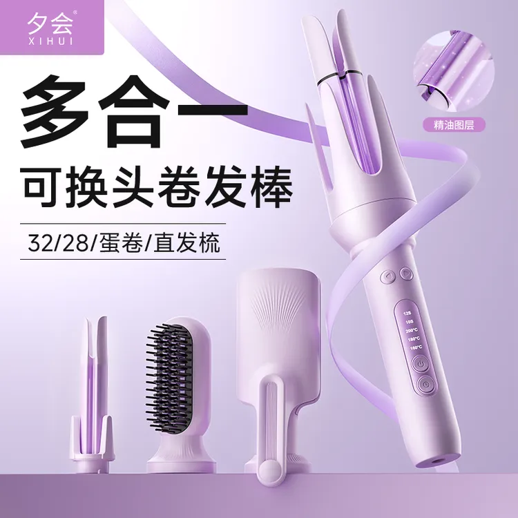 【内卷专属】夕会多功能多合一换头全自动卷发棒两用大波浪涂层学生