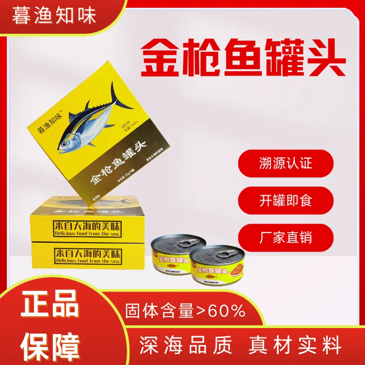 【家庭健康双赢】金枪鱼香辣酱 即食快手餐拌饭微辣开胃速食