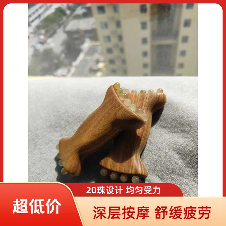 羊角20珠绿檀脸部按摩梳子