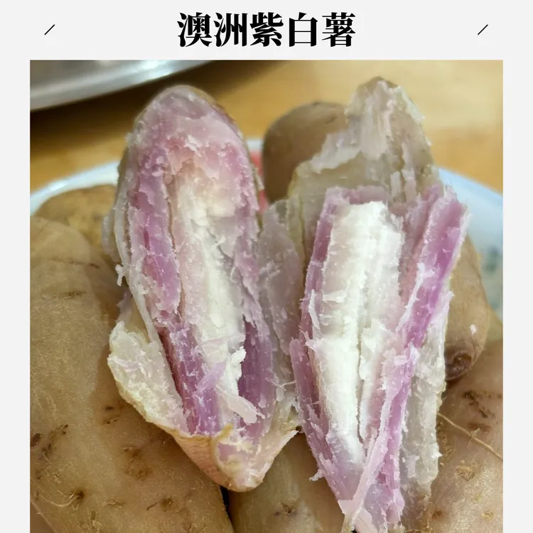 随州新鲜红薯澳洲紫白薯白皮紫圈白心粉糯香甜地瓜红薯5斤包邮