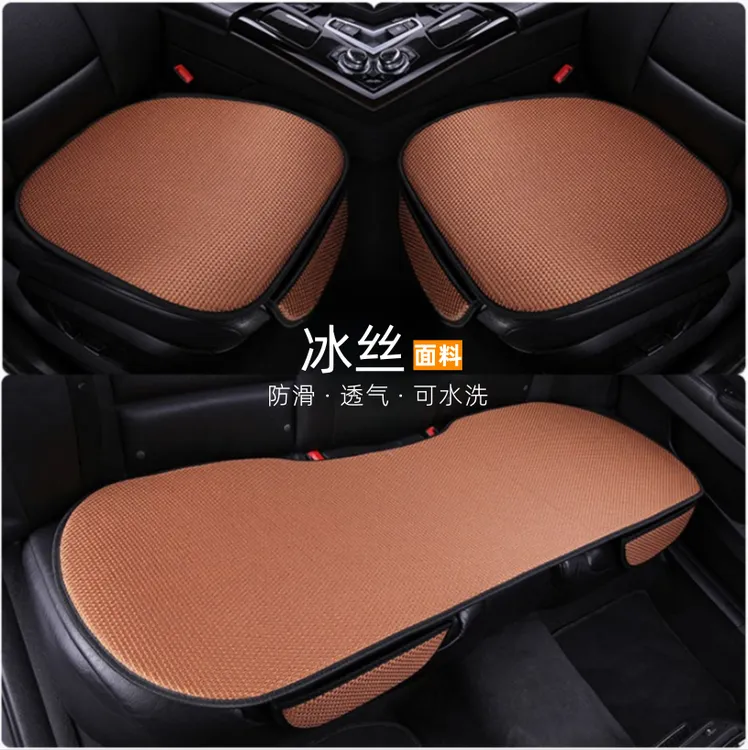 夏季冰丝汽车坐垫凉爽透气车用坐垫防滑耐磨座垫暴晒不烫时尚简约