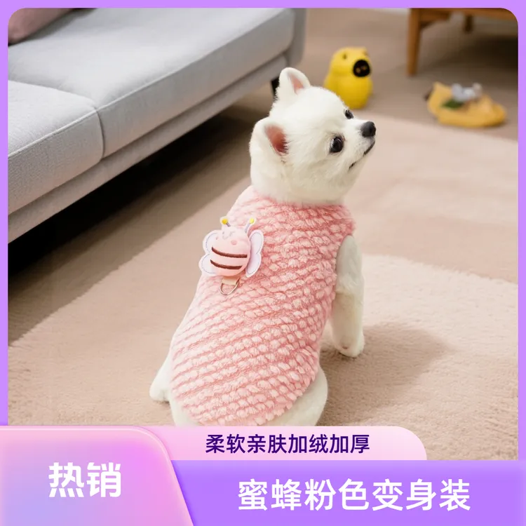 跨境爆款小奶狗幼犬猫咪宠物狗狗秋冬狗衣服猫用品蜜蜂泰迪博美