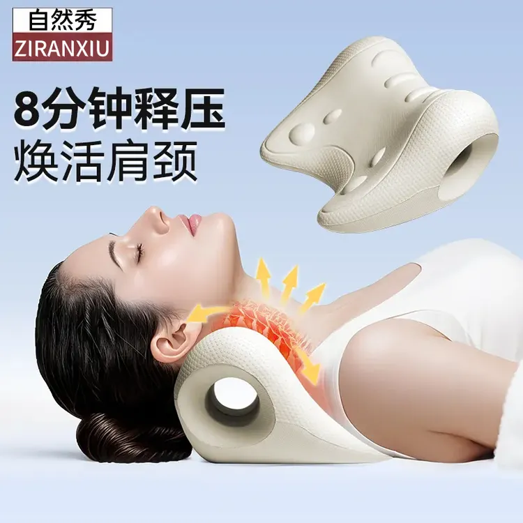 ZIRXIU颈椎按摩枕家用拉伸舒展颈椎舒缓颈肩指压颈部枕头颈部支撑