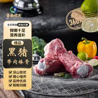 【鲁南顺发】黑猪带肉棒骨块 含肉率40% 4斤