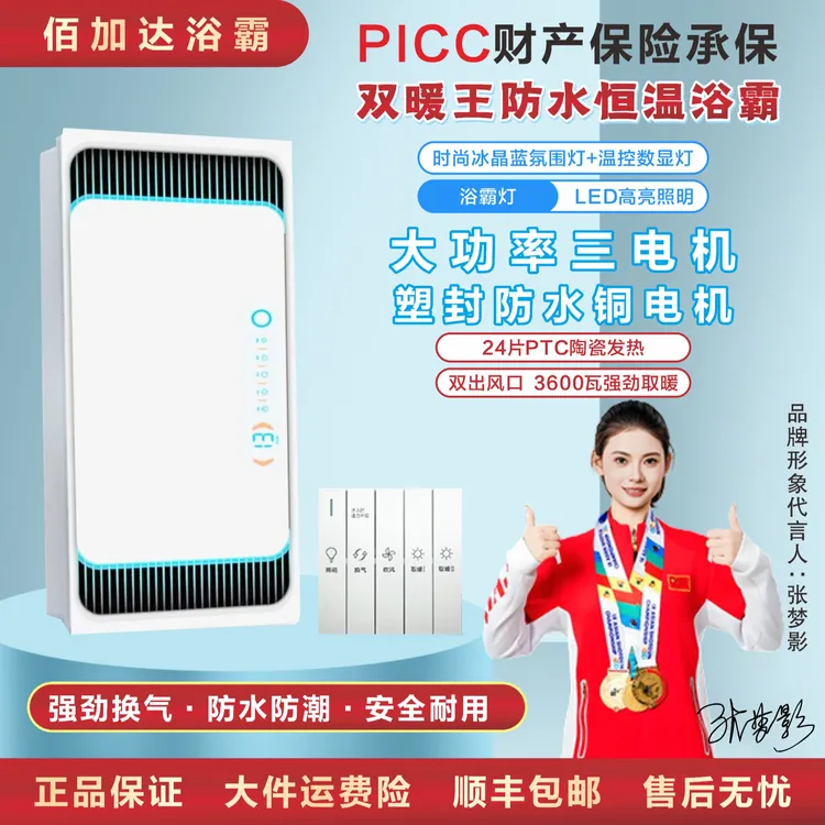 卫生间浴霸风暖一体2025年新款多功能嵌入式浴霸灯暖照明一体机