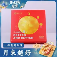 荔园【开吃节】顺丰包邮月来越好720克传统广式月饼手提礼盒中秋
