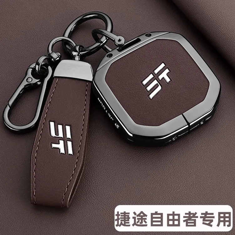 2025新款捷途自由者钥匙套25款自由者1.5T2.0T专用车金属扣壳改装