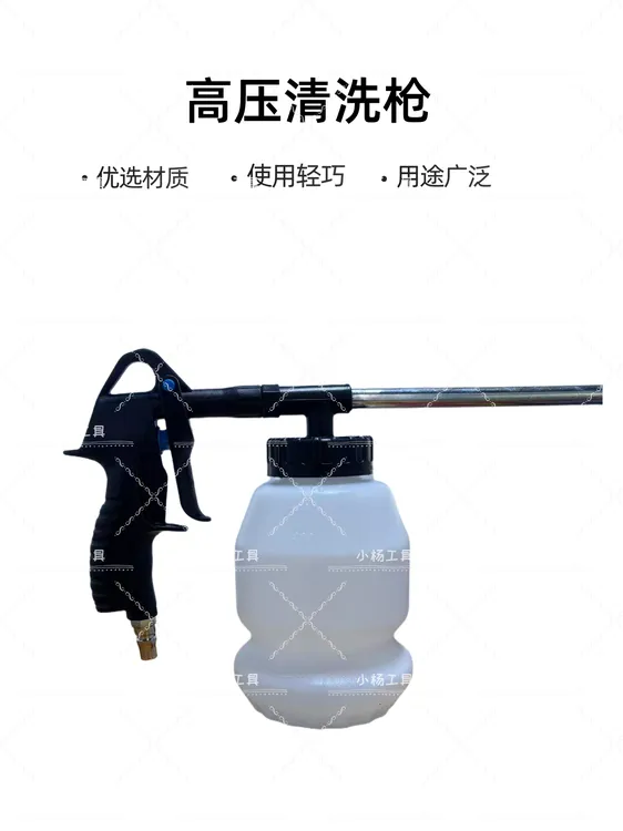 正品高压气动清洗枪清洗壶吹尘枪喷枪发动机油污柴汽油水气两用款