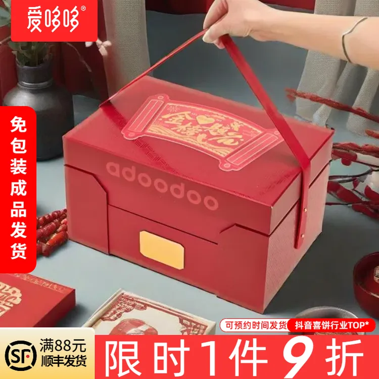 爱哆哆喜饼升学宴伴手礼大学酒回礼谢师宴礼盒谢师礼品高考中考