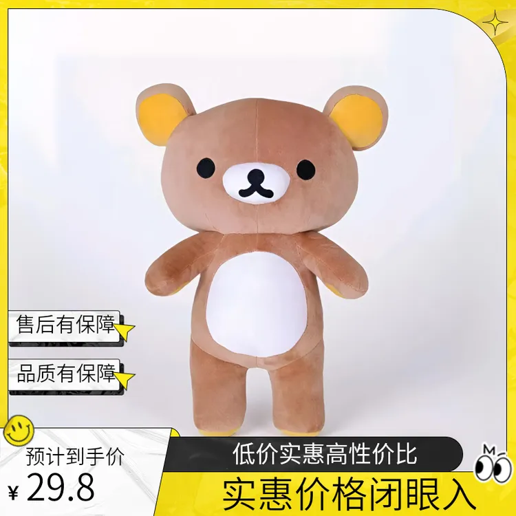 日单现货San-x轻松熊联名毛绒玩具公仔可爱玩偶小朋友生日挂件