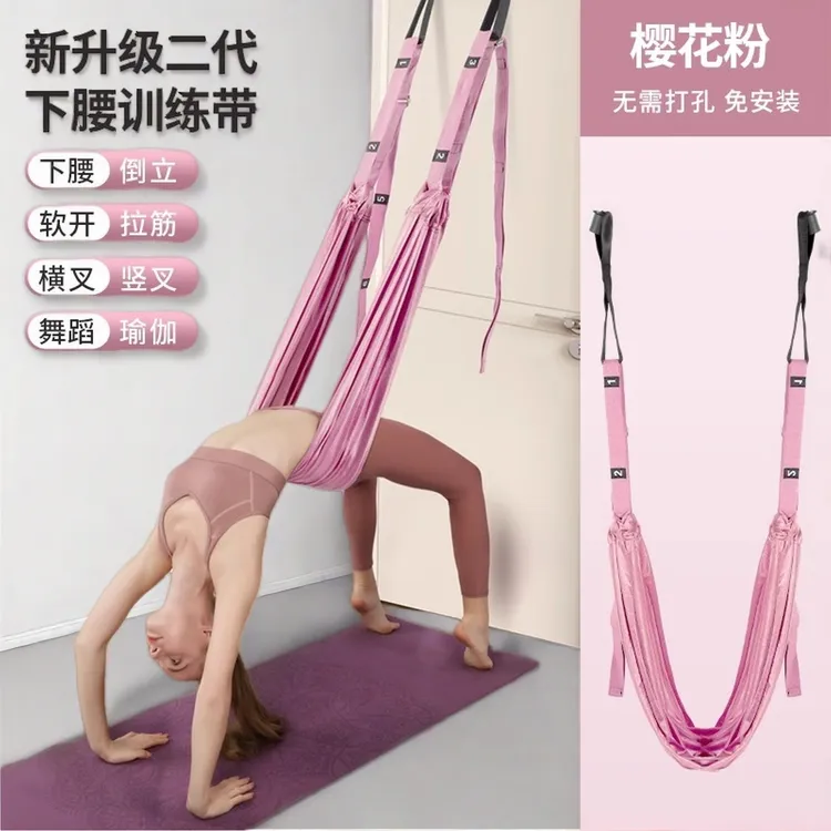 空中瑜伽吊绳开肩美背神器家用瑜伽健身器材挂门瑜伽绳无弹拉力带