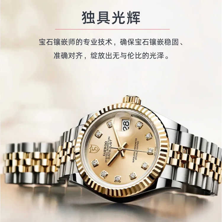 SARWOO/商沃有金有钻复刻日志全自动机械手表男金色表防水不掉色