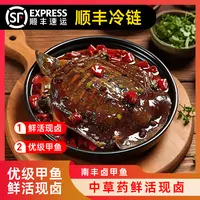 农垦集团【南丰甲鱼】鲜卤麻辣甲鱼手撕私房菜加热即食营养美味