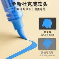 【直播】恩米小黑盒直液式丙烯马克笔软头可控墨彩色小学生