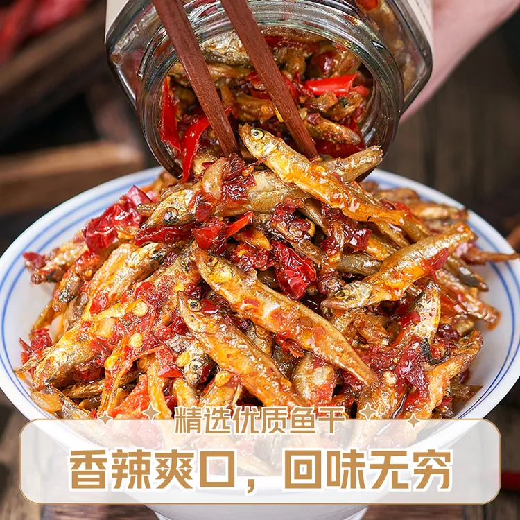 小河鱼香辣小鱼即食下饭小鱼仔拌饭下饭神器江西下饭菜辣椒酱咸菜