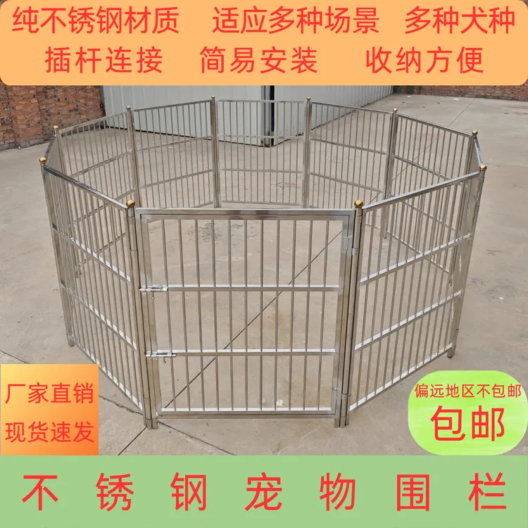 不锈钢宠物围栏狗笼栅栏大中型犬室内外通用隔离门可移动拼接定制