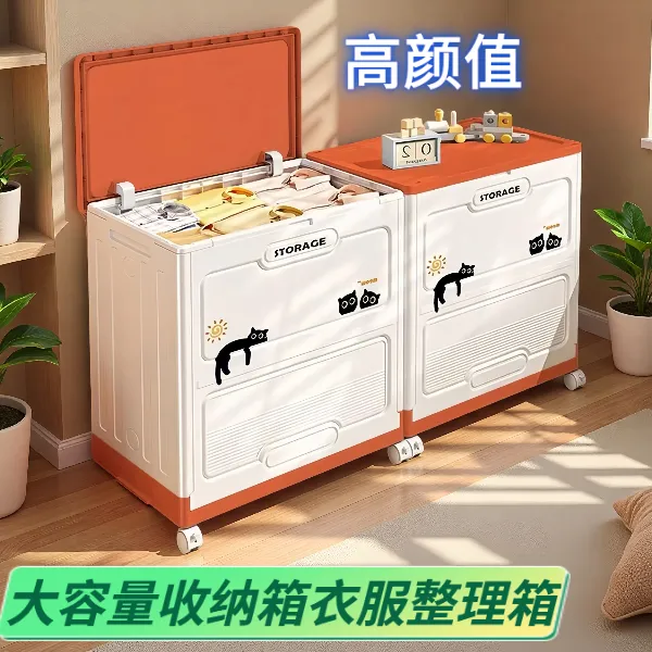 衣服衣物衣裤塑料玩具收纳箱储物箱家庭用2025年新款特大号巨无霸