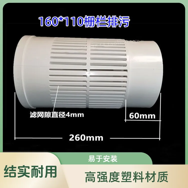 PVC虾池排污管件多规格防逃滤网鱼塘排水口配件160养鱼必需品