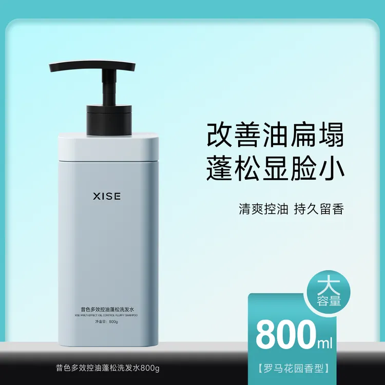昔色洗发水控油蓬松清爽洗发露大容量家庭装留香持久推荐