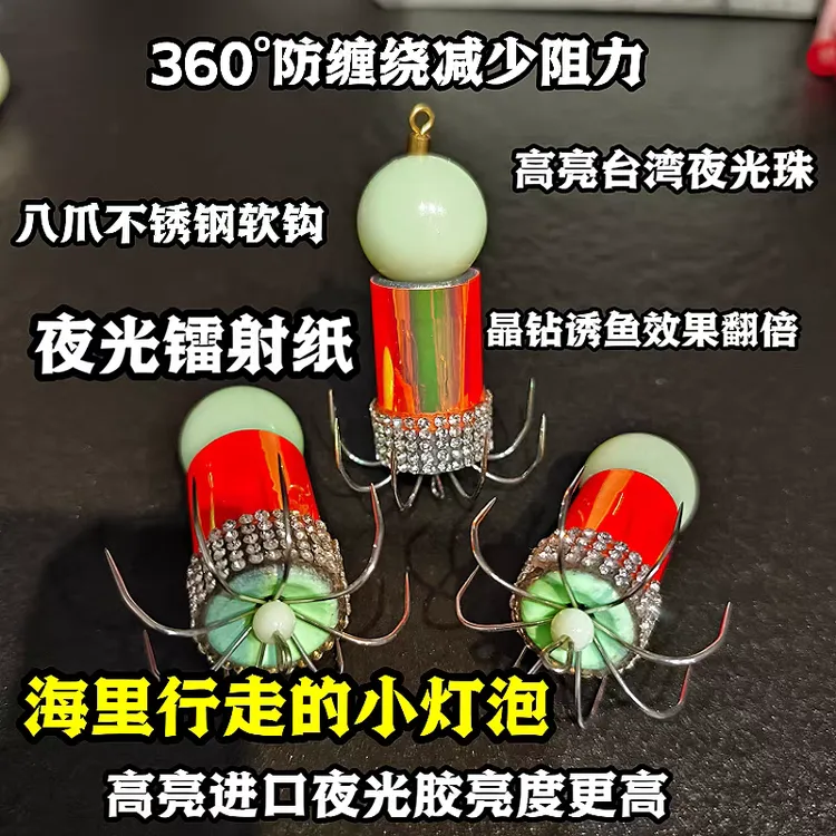 2025新款高亮夜光晶钻小灯泡八带鱼主钩不锈钢软钩八爪鱼主坨
