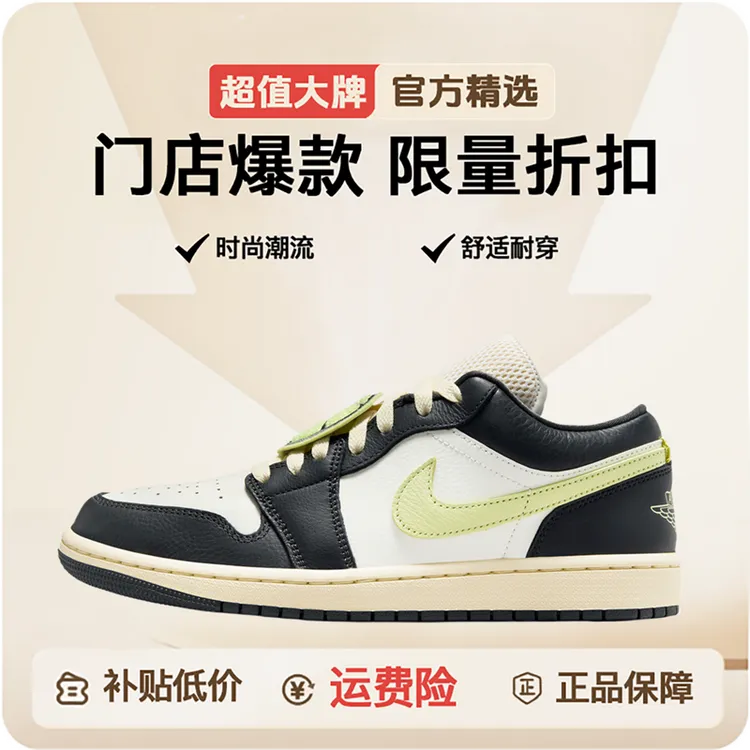 NIKE耐克女款AIR JORDAN 1黑白黄低帮板鞋篮球鞋HQ3009-003