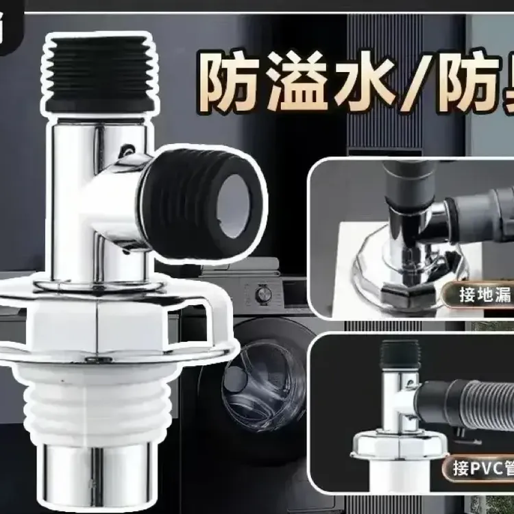 【抢】下水管防臭对接器洗衣机排水管地漏口接头三通接口连接二合一商品图