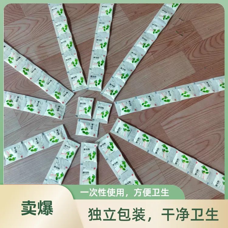 正品必久清新臭脚粉泡撒二和一携带方便办公商务工地司机家中常备