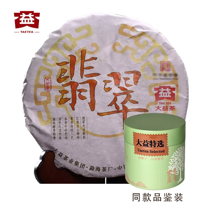 【品鉴装熟茶】9年陈布朗乔木熟茶翡翠普饼勐海县茶厂