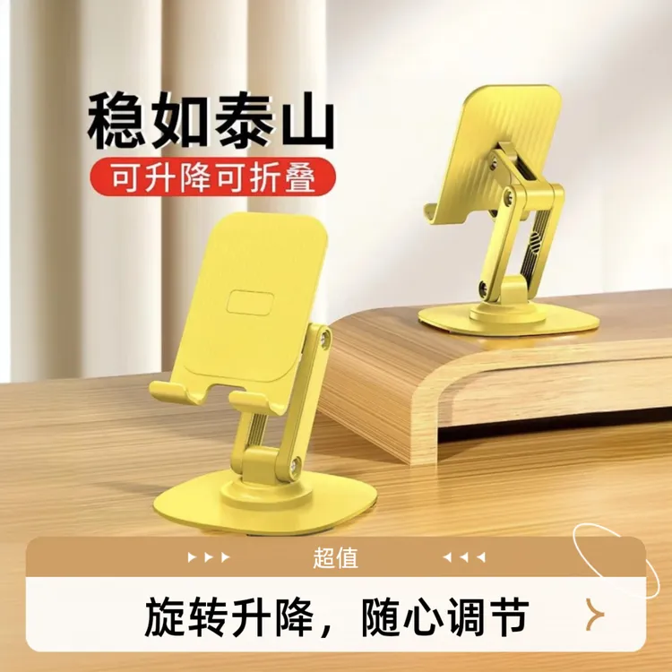 全金属底座手机支架新款直播可旋转平板支架懒人手机架手机支撑架
