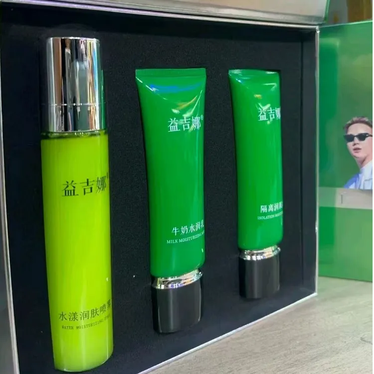 益吉娜水漾润肤套盒三件套