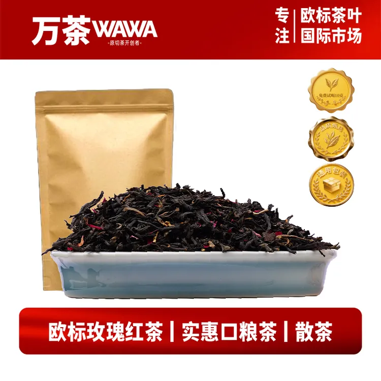 玫瑰红茶可冷泡调味茶100/200/500g袋【万茶娃娃】外贸出口欧标茶叶