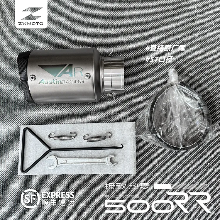 【顺丰包邮】张雪500RR排气管单尾段AR套装zx500rr