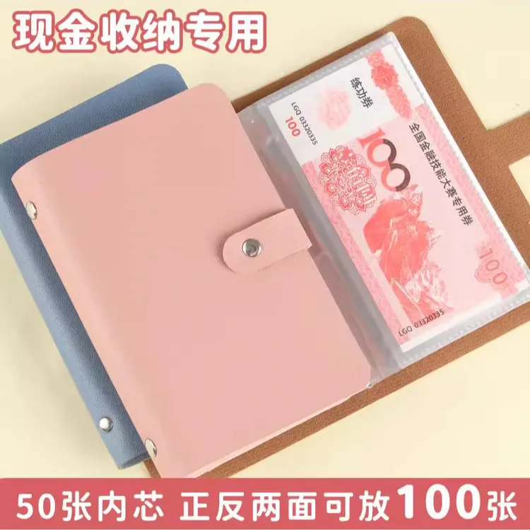 大容量存钱袋2025新款小学生存放袋现金存钱夹钱册可放钱存钱收纳