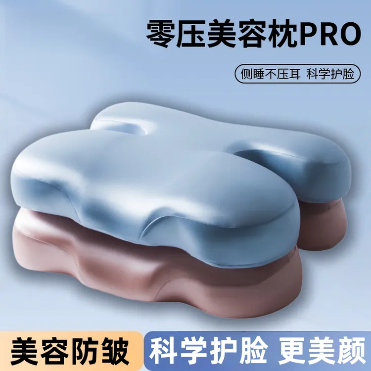零压美容枕慢回弹记忆棉枕高档丝滑质感亲肤透气侧睡不压脸不压眼