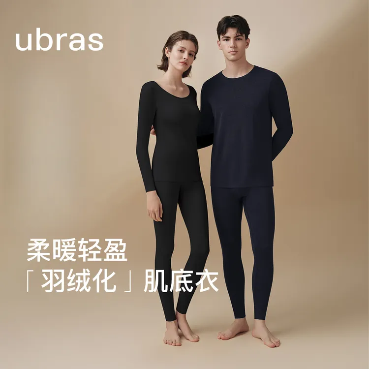 ubras轻暖圆领柔暖肌底衣套装女男亲肤无痕打底衣保暖k