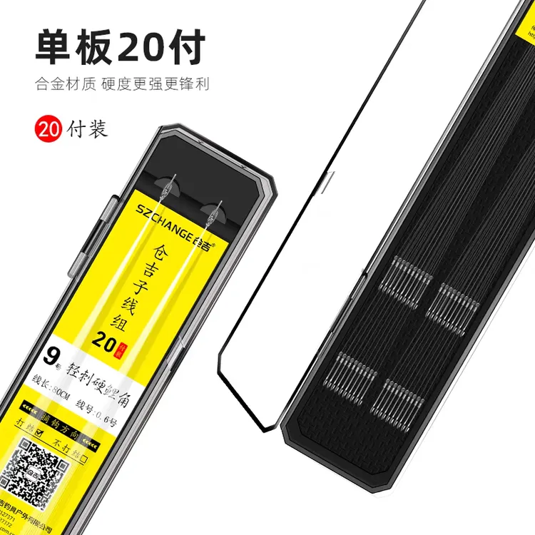 仓吉轻刺鲤角竞技黑坑子线