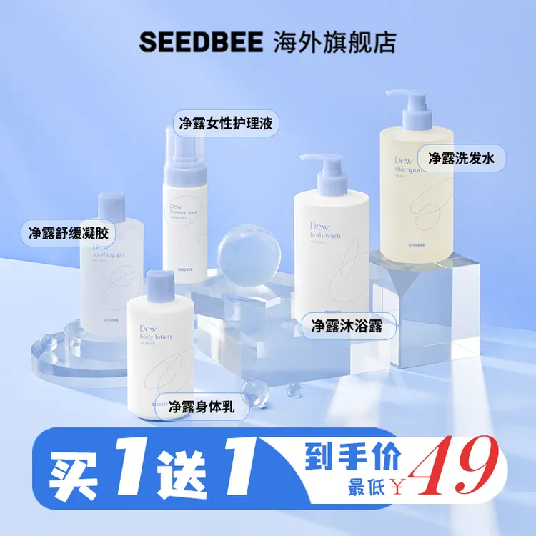 SEEDBEE韩国思得蜜净露洗沐套装-洗发水500ml+沐浴露500ml